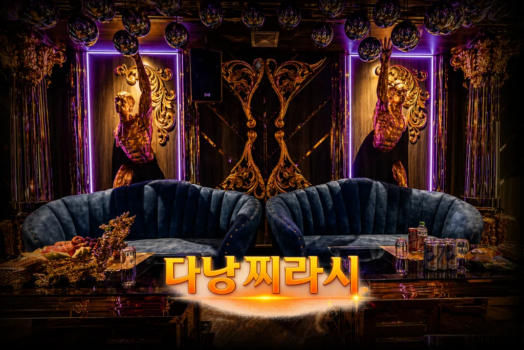 다낭 더 나인 가라오케 룸 모습입니다.